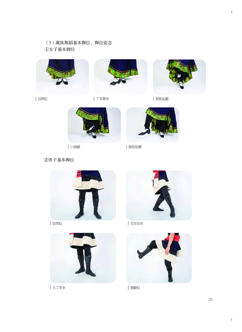 粤教版艺术选修3高清教材_4-教培资料-26年最新资料-同步更新_初中高中教资_03科三专项（进去保存报考的学科即可）_02科三专项（笔记真题思维导图教学设计版本二）