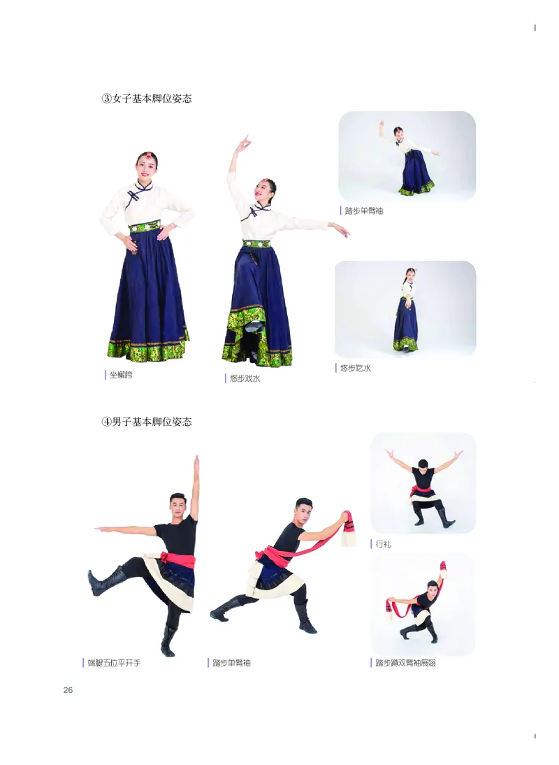 粤教版艺术选修3高清教材_4-教培资料-26年最新资料-同步更新_初中高中教资_03科三专项（进去保存报考的学科即可）_02科三专项（笔记真题思维导图教学设计版本二）