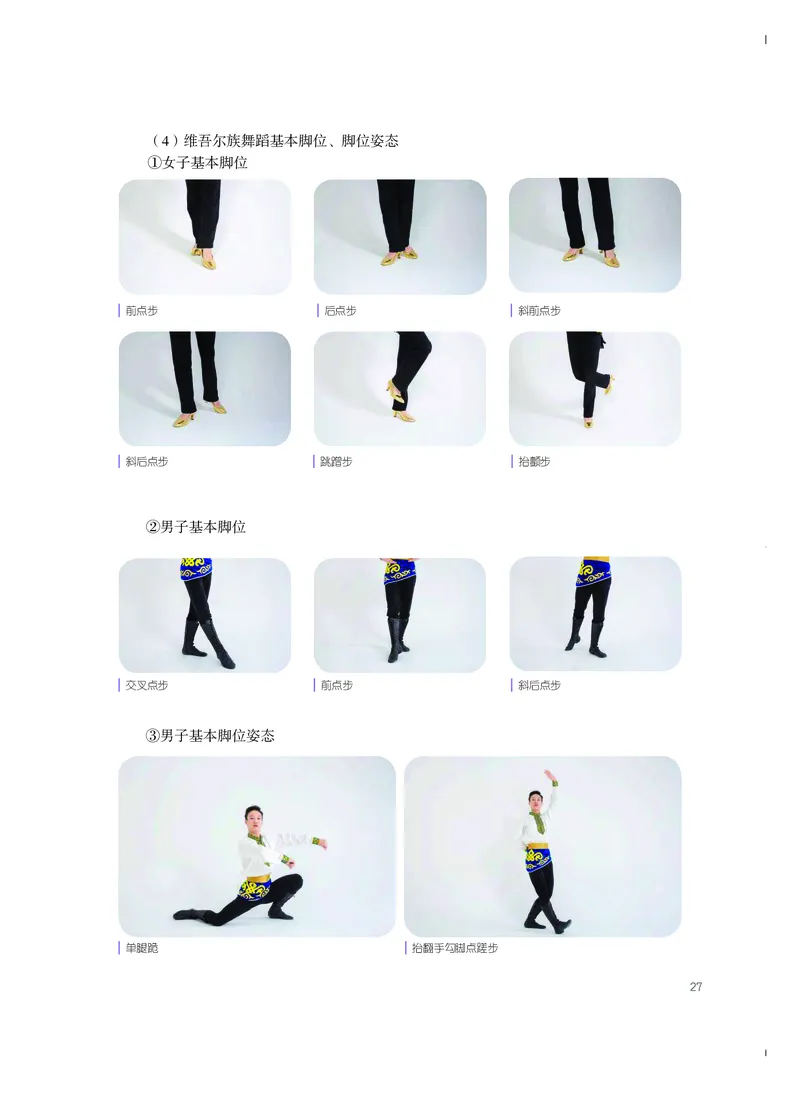 粤教版艺术选修3高清教材_4-教培资料-26年最新资料-同步更新_初中高中教资_03科三专项（进去保存报考的学科即可）_02科三专项（笔记真题思维导图教学设计版本二）