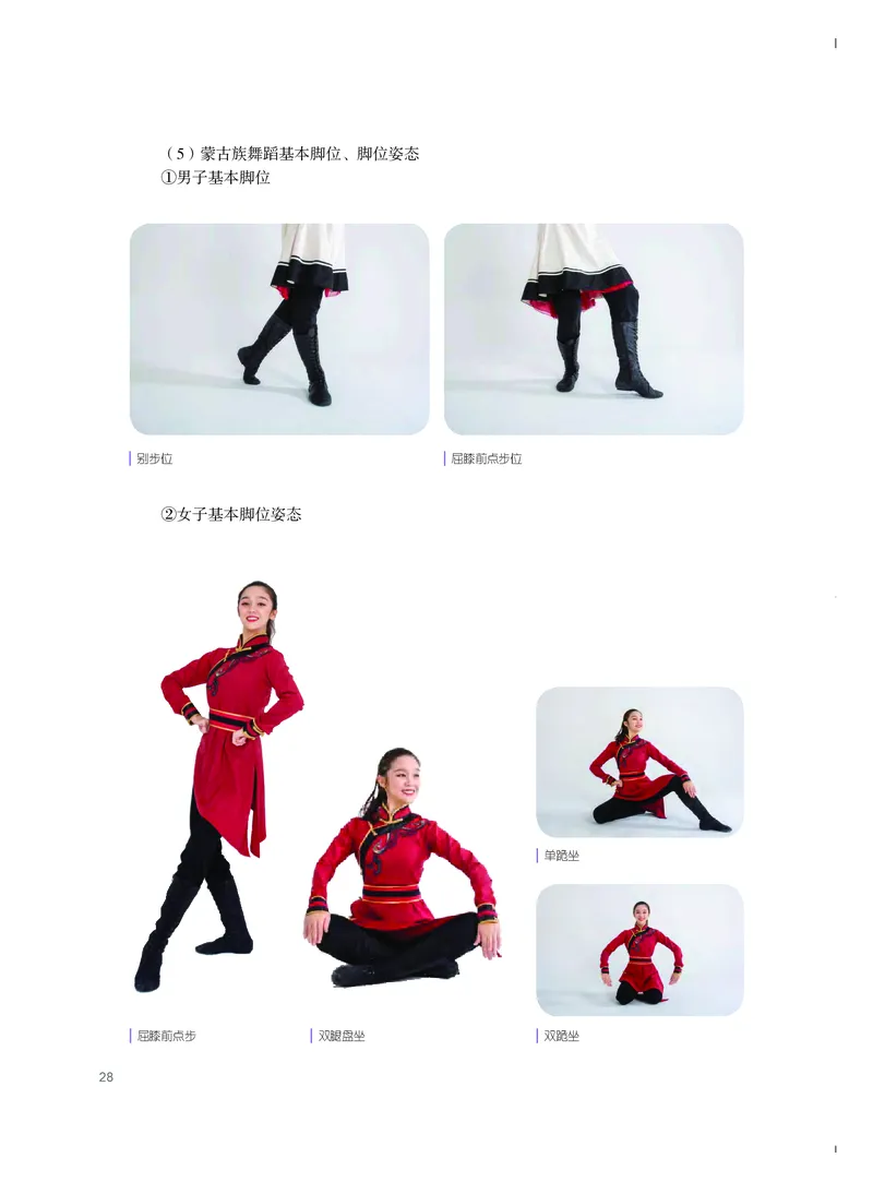 粤教版艺术选修3高清教材_4-教培资料-26年最新资料-同步更新_初中高中教资_03科三专项（进去保存报考的学科即可）_02科三专项（笔记真题思维导图教学设计版本二）