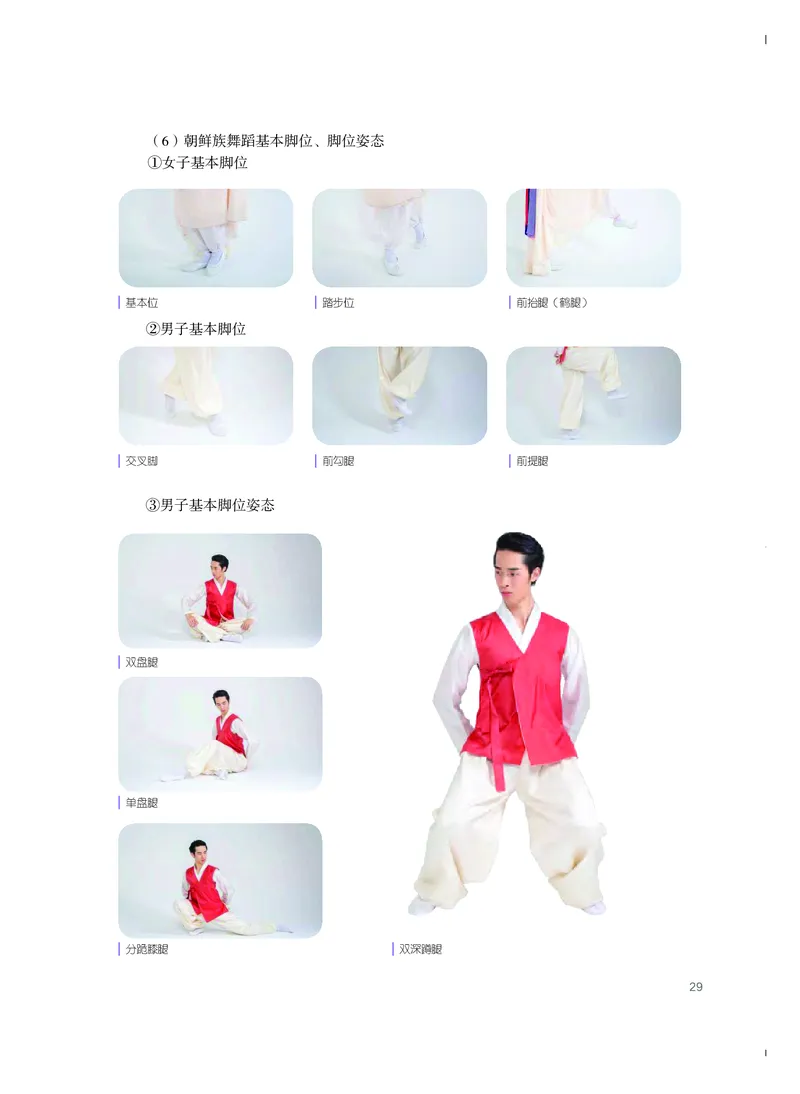 粤教版艺术选修3高清教材_4-教培资料-26年最新资料-同步更新_初中高中教资_03科三专项（进去保存报考的学科即可）_02科三专项（笔记真题思维导图教学设计版本二）