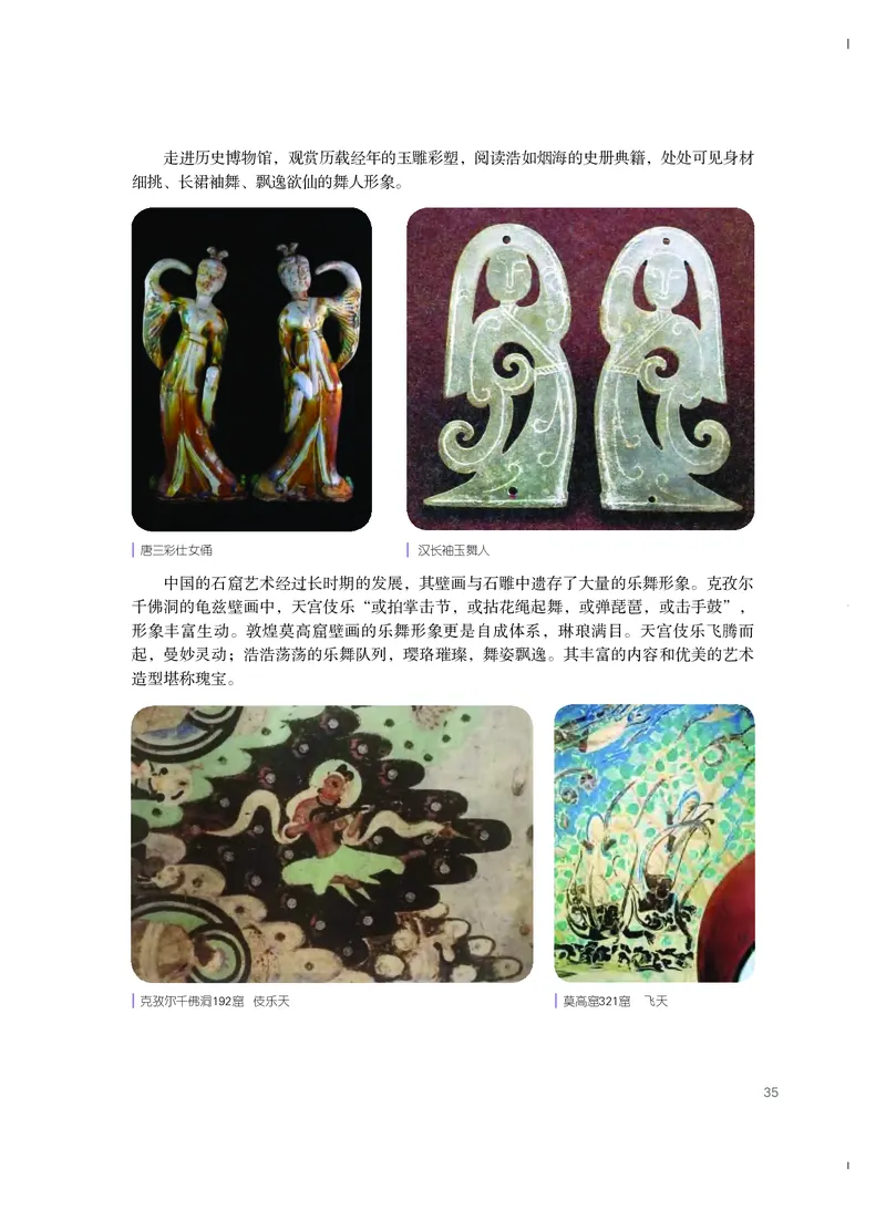 粤教版艺术选修3高清教材_4-教培资料-26年最新资料-同步更新_初中高中教资_03科三专项（进去保存报考的学科即可）_02科三专项（笔记真题思维导图教学设计版本二）