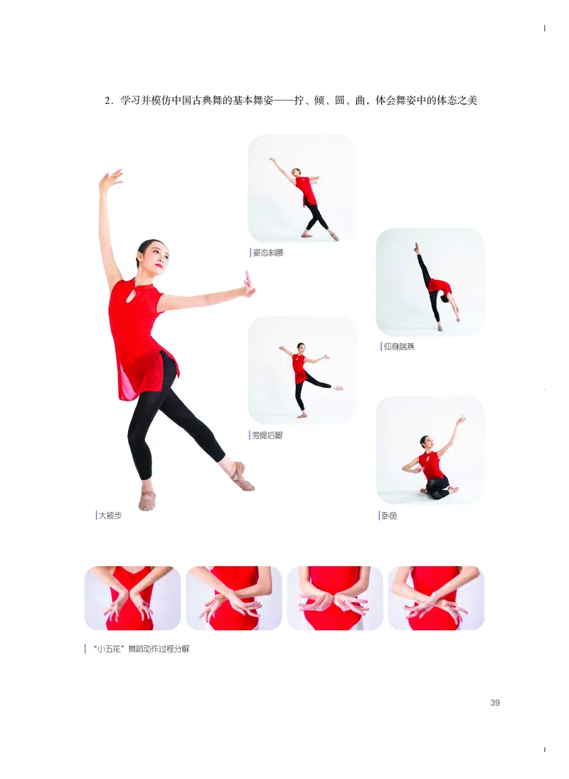 粤教版艺术选修3高清教材_4-教培资料-26年最新资料-同步更新_初中高中教资_03科三专项（进去保存报考的学科即可）_02科三专项（笔记真题思维导图教学设计版本二）