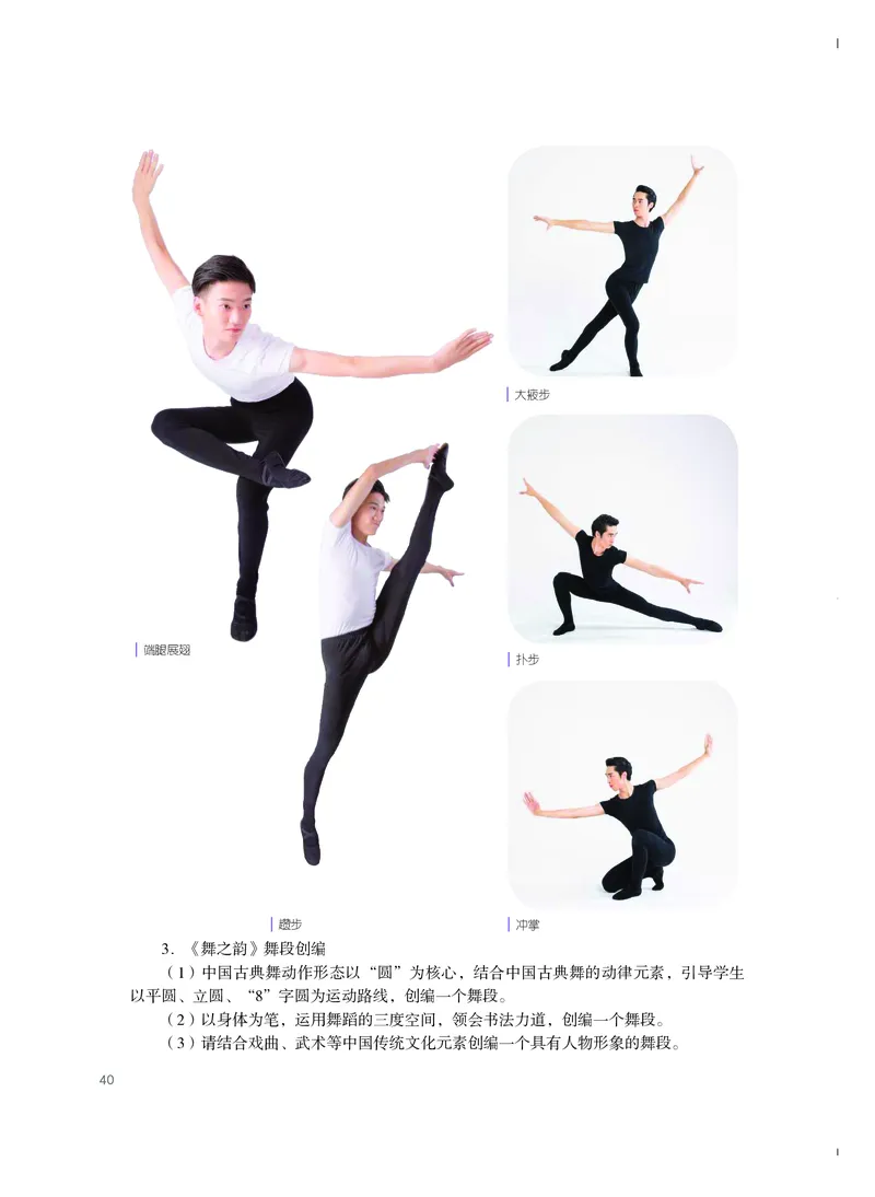 粤教版艺术选修3高清教材_4-教培资料-26年最新资料-同步更新_初中高中教资_03科三专项（进去保存报考的学科即可）_02科三专项（笔记真题思维导图教学设计版本二）