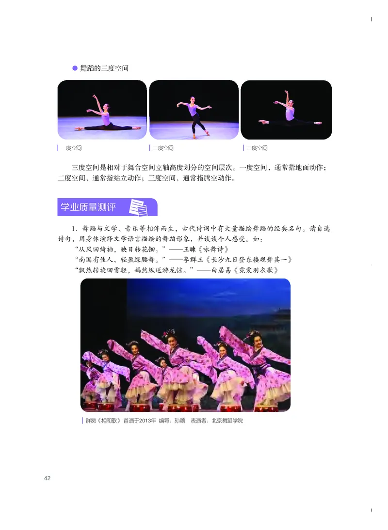 粤教版艺术选修3高清教材_4-教培资料-26年最新资料-同步更新_初中高中教资_03科三专项（进去保存报考的学科即可）_02科三专项（笔记真题思维导图教学设计版本二）