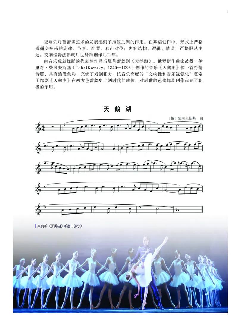 粤教版艺术选修3高清教材_4-教培资料-26年最新资料-同步更新_初中高中教资_03科三专项（进去保存报考的学科即可）_02科三专项（笔记真题思维导图教学设计版本二）