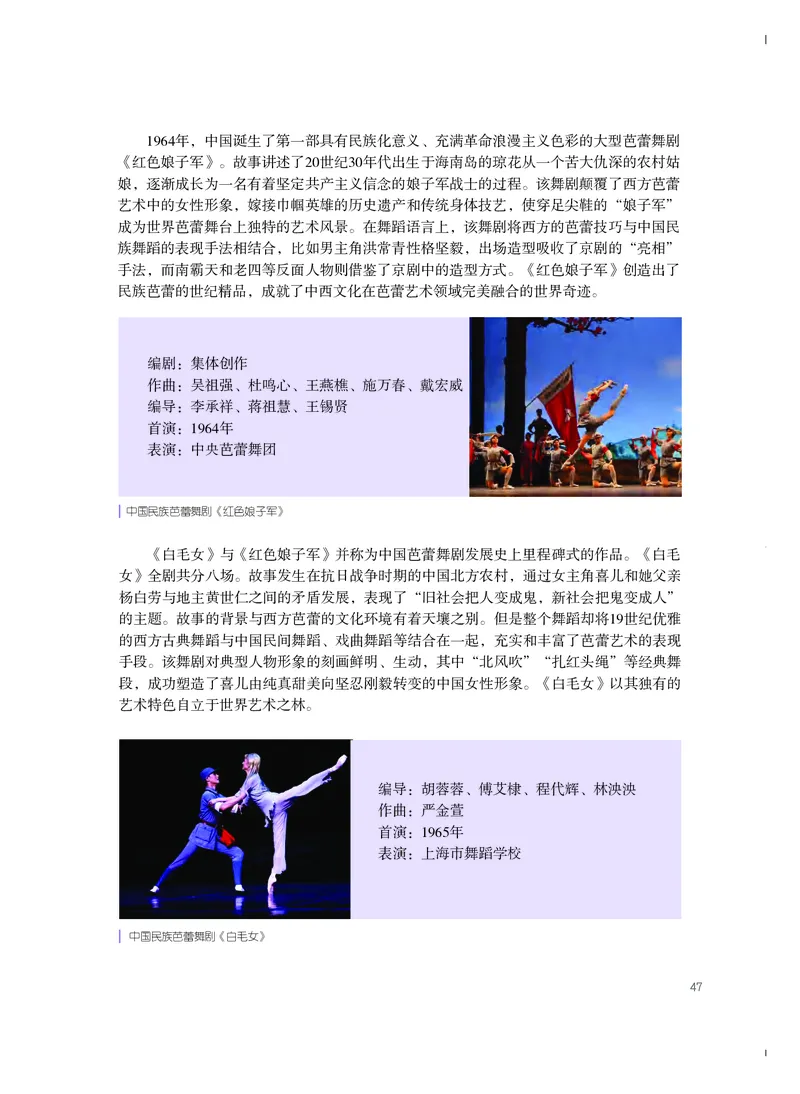 粤教版艺术选修3高清教材_4-教培资料-26年最新资料-同步更新_初中高中教资_03科三专项（进去保存报考的学科即可）_02科三专项（笔记真题思维导图教学设计版本二）