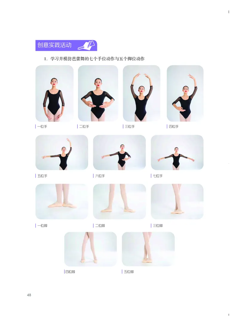 粤教版艺术选修3高清教材_4-教培资料-26年最新资料-同步更新_初中高中教资_03科三专项（进去保存报考的学科即可）_02科三专项（笔记真题思维导图教学设计版本二）