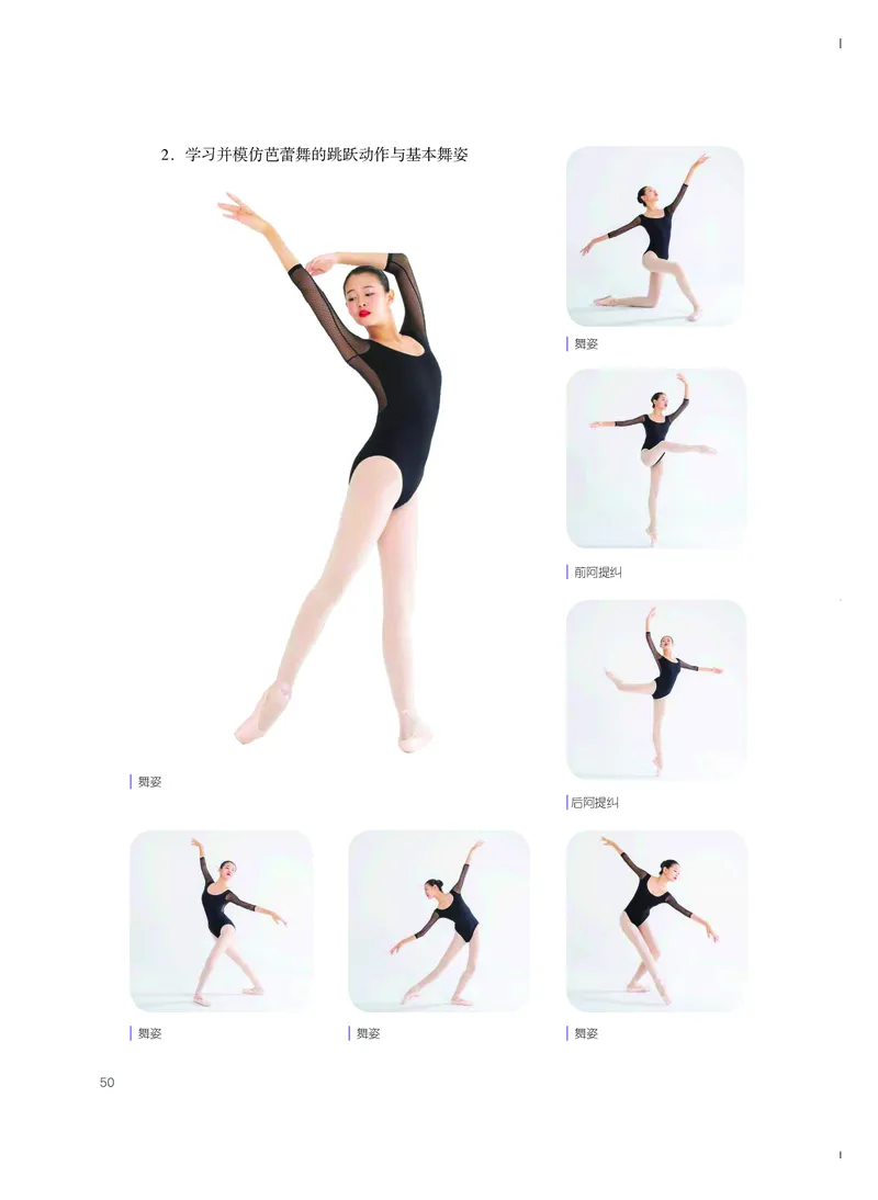 粤教版艺术选修3高清教材_4-教培资料-26年最新资料-同步更新_初中高中教资_03科三专项（进去保存报考的学科即可）_02科三专项（笔记真题思维导图教学设计版本二）