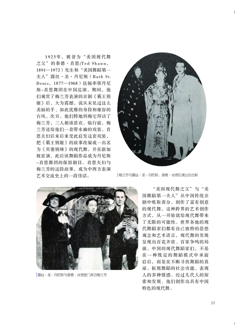 粤教版艺术选修3高清教材_4-教培资料-26年最新资料-同步更新_初中高中教资_03科三专项（进去保存报考的学科即可）_02科三专项（笔记真题思维导图教学设计版本二）