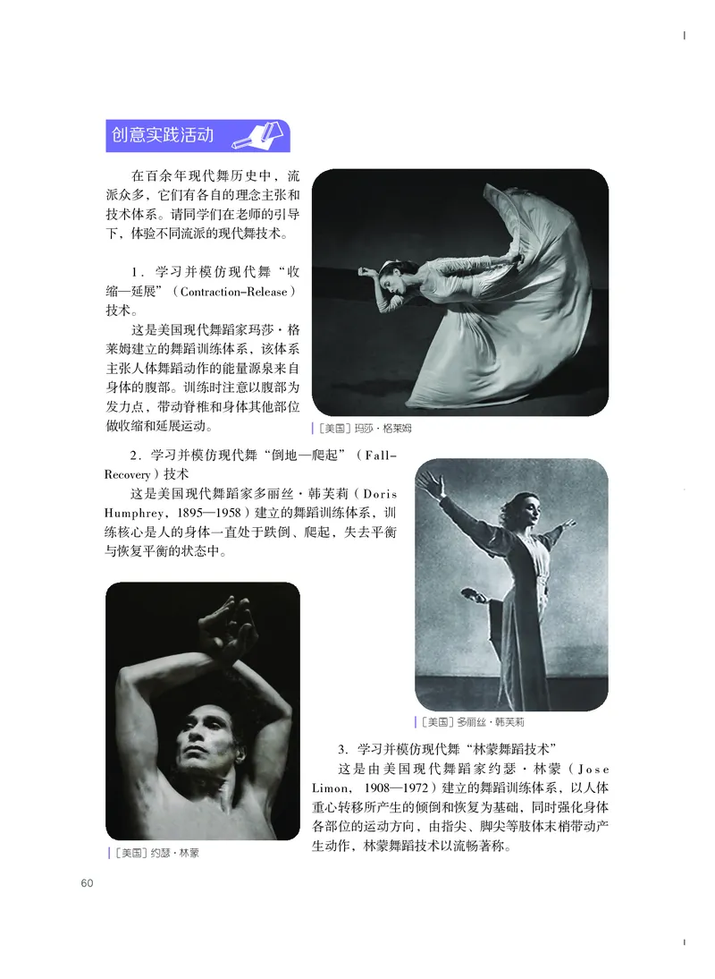 粤教版艺术选修3高清教材_4-教培资料-26年最新资料-同步更新_初中高中教资_03科三专项（进去保存报考的学科即可）_02科三专项（笔记真题思维导图教学设计版本二）