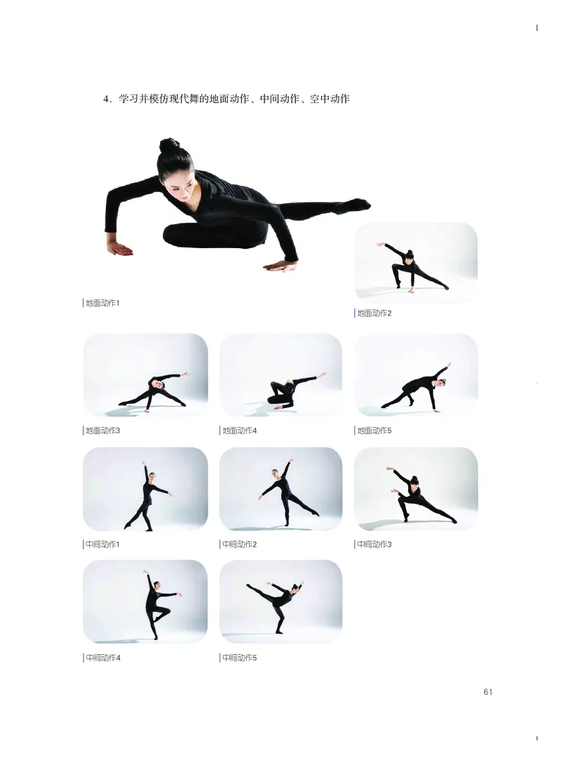 粤教版艺术选修3高清教材_4-教培资料-26年最新资料-同步更新_初中高中教资_03科三专项（进去保存报考的学科即可）_02科三专项（笔记真题思维导图教学设计版本二）