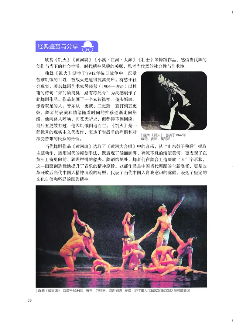 粤教版艺术选修3高清教材_4-教培资料-26年最新资料-同步更新_初中高中教资_03科三专项（进去保存报考的学科即可）_02科三专项（笔记真题思维导图教学设计版本二）