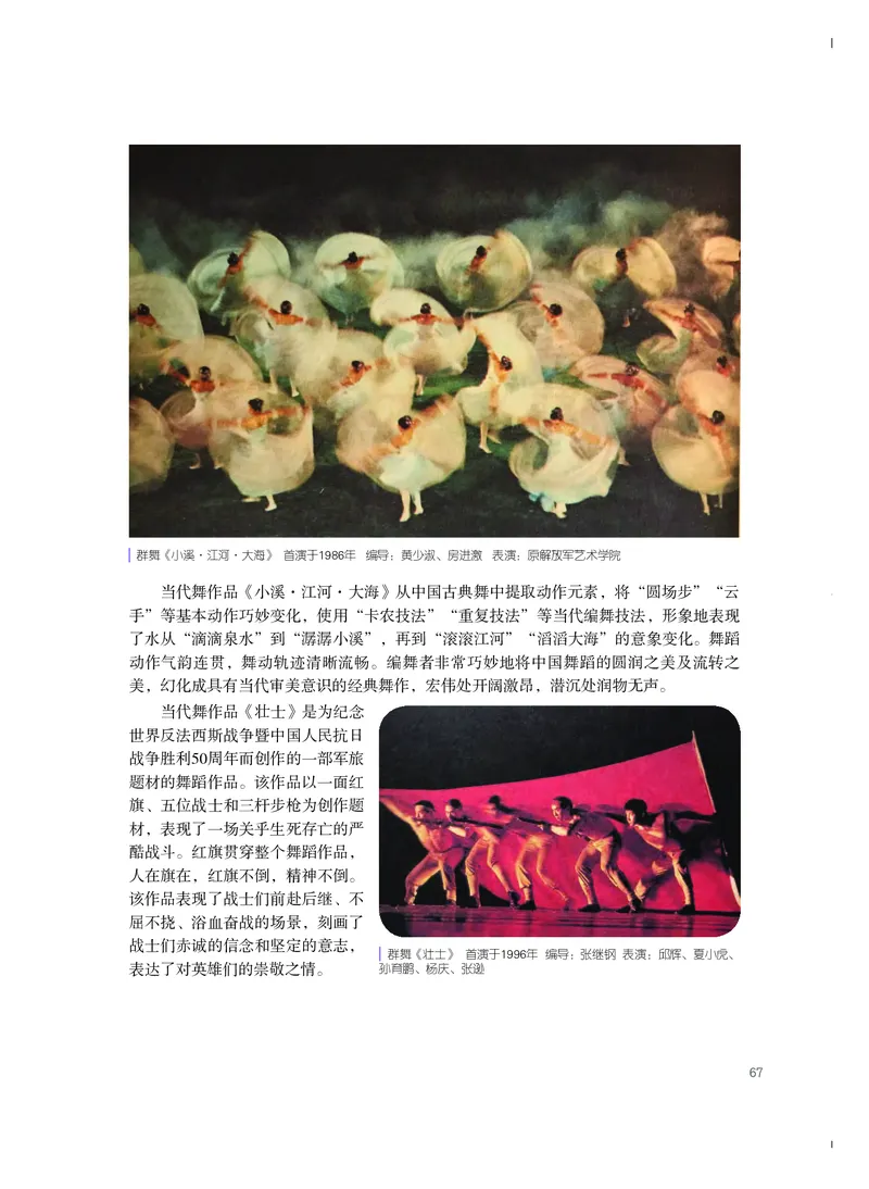 粤教版艺术选修3高清教材_4-教培资料-26年最新资料-同步更新_初中高中教资_03科三专项（进去保存报考的学科即可）_02科三专项（笔记真题思维导图教学设计版本二）