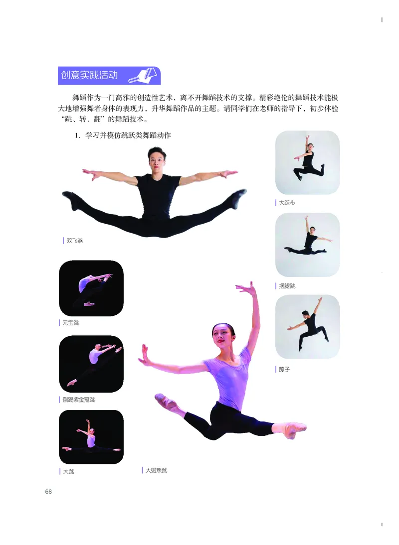 粤教版艺术选修3高清教材_4-教培资料-26年最新资料-同步更新_初中高中教资_03科三专项（进去保存报考的学科即可）_02科三专项（笔记真题思维导图教学设计版本二）