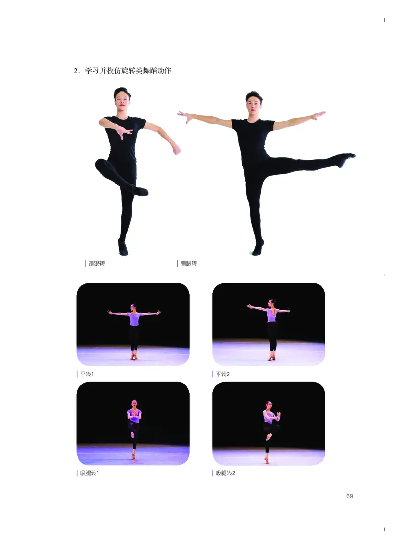 粤教版艺术选修3高清教材_4-教培资料-26年最新资料-同步更新_初中高中教资_03科三专项（进去保存报考的学科即可）_02科三专项（笔记真题思维导图教学设计版本二）