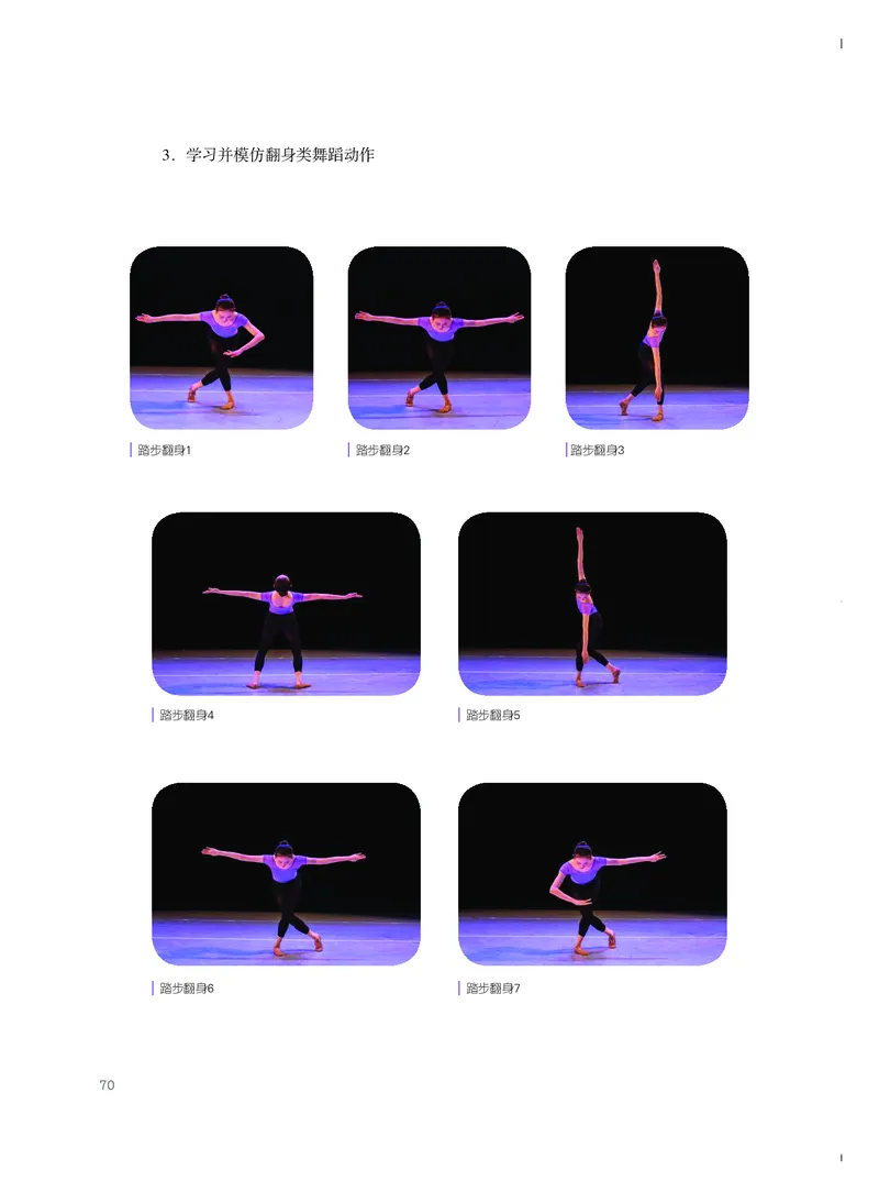 粤教版艺术选修3高清教材_4-教培资料-26年最新资料-同步更新_初中高中教资_03科三专项（进去保存报考的学科即可）_02科三专项（笔记真题思维导图教学设计版本二）