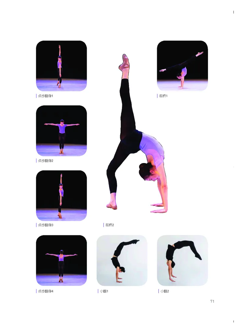 粤教版艺术选修3高清教材_4-教培资料-26年最新资料-同步更新_初中高中教资_03科三专项（进去保存报考的学科即可）_02科三专项（笔记真题思维导图教学设计版本二）