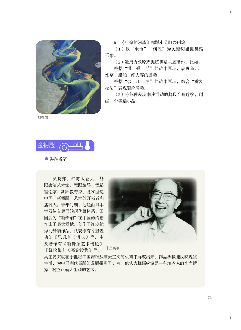 粤教版艺术选修3高清教材_4-教培资料-26年最新资料-同步更新_初中高中教资_03科三专项（进去保存报考的学科即可）_02科三专项（笔记真题思维导图教学设计版本二）