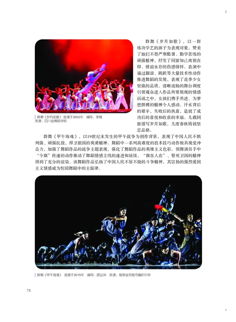 粤教版艺术选修3高清教材_4-教培资料-26年最新资料-同步更新_初中高中教资_03科三专项（进去保存报考的学科即可）_02科三专项（笔记真题思维导图教学设计版本二）