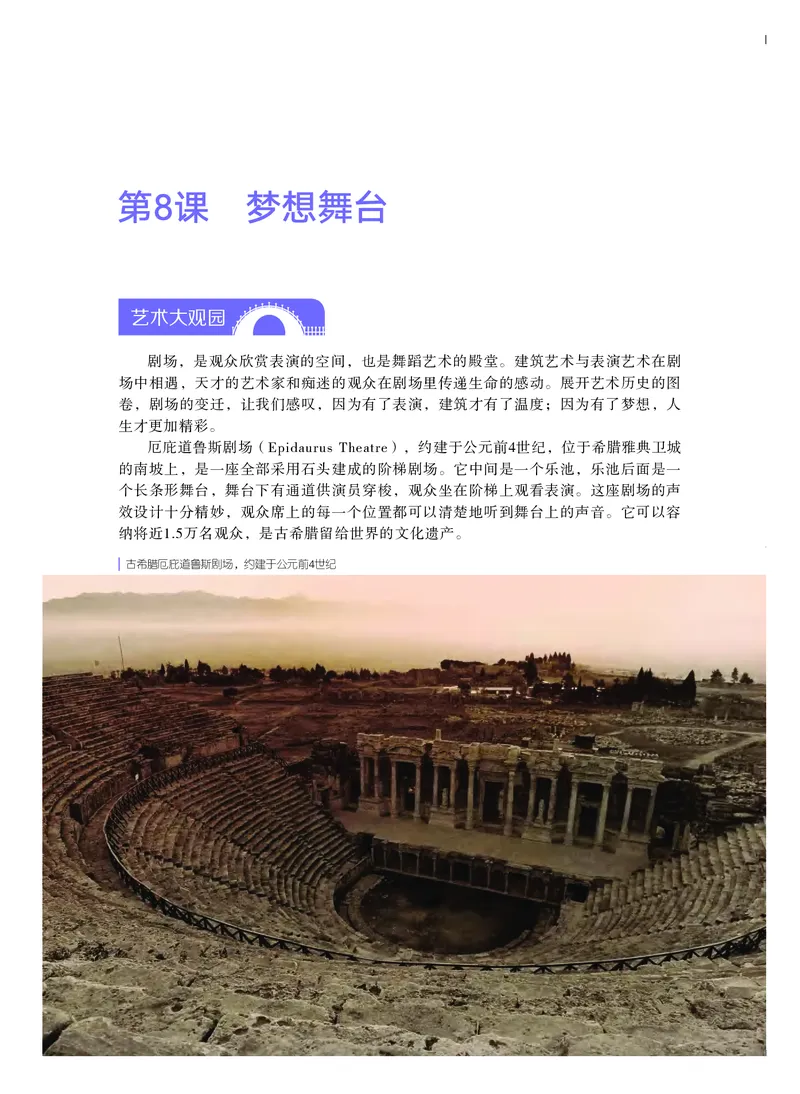 粤教版艺术选修3高清教材_4-教培资料-26年最新资料-同步更新_初中高中教资_03科三专项（进去保存报考的学科即可）_02科三专项（笔记真题思维导图教学设计版本二）