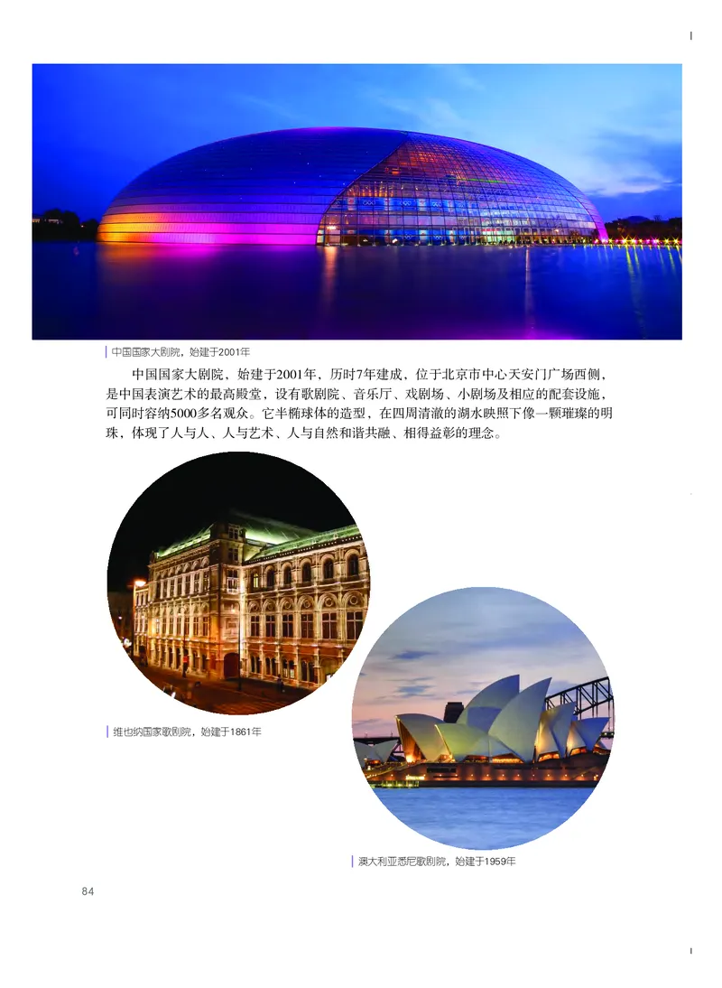 粤教版艺术选修3高清教材_4-教培资料-26年最新资料-同步更新_初中高中教资_03科三专项（进去保存报考的学科即可）_02科三专项（笔记真题思维导图教学设计版本二）