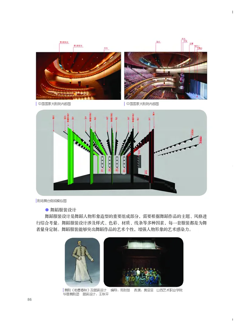 粤教版艺术选修3高清教材_4-教培资料-26年最新资料-同步更新_初中高中教资_03科三专项（进去保存报考的学科即可）_02科三专项（笔记真题思维导图教学设计版本二）