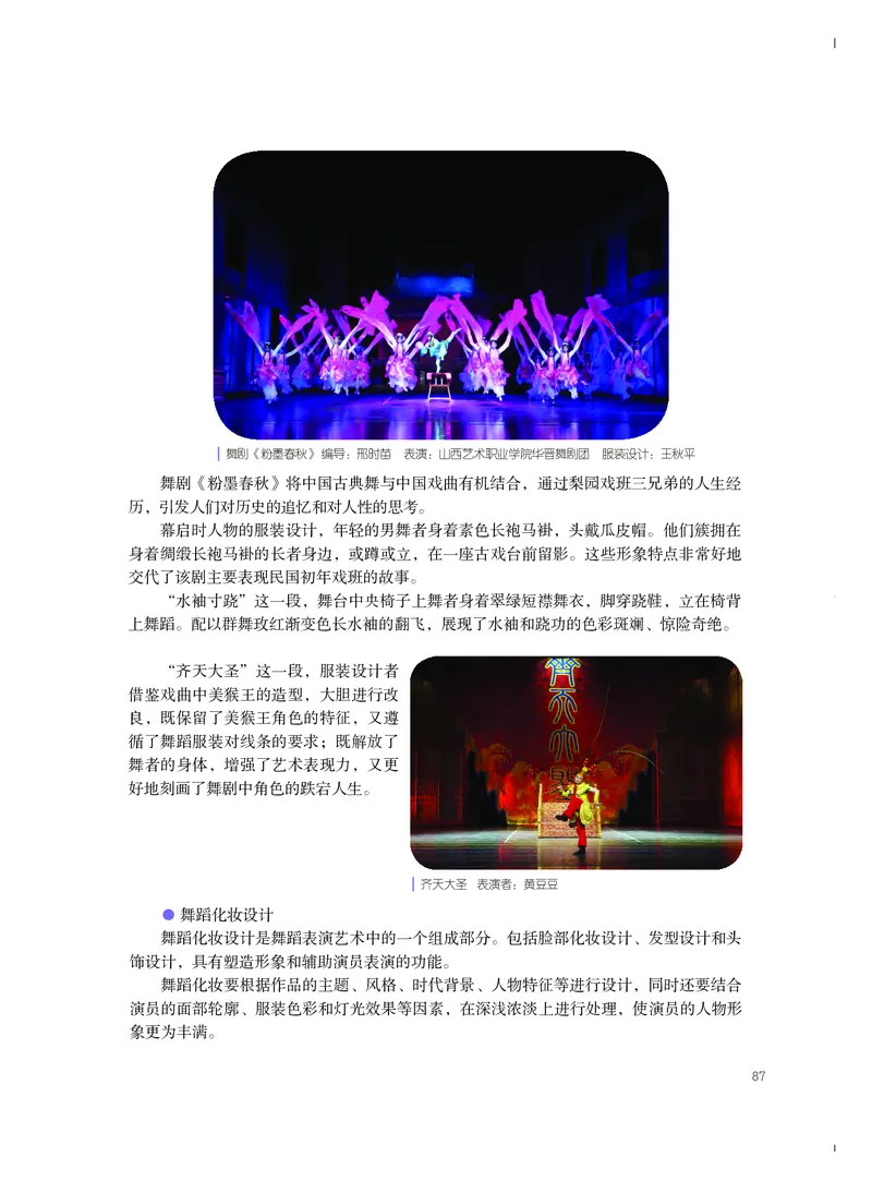 粤教版艺术选修3高清教材_4-教培资料-26年最新资料-同步更新_初中高中教资_03科三专项（进去保存报考的学科即可）_02科三专项（笔记真题思维导图教学设计版本二）