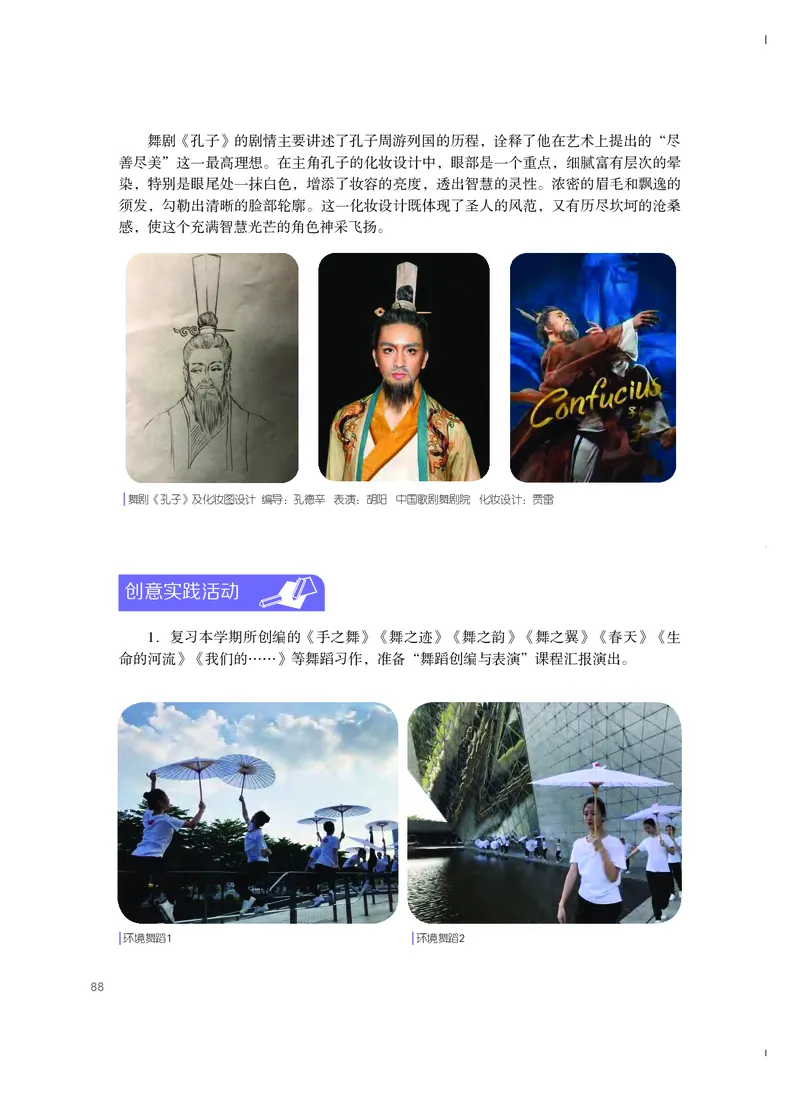 粤教版艺术选修3高清教材_4-教培资料-26年最新资料-同步更新_初中高中教资_03科三专项（进去保存报考的学科即可）_02科三专项（笔记真题思维导图教学设计版本二）