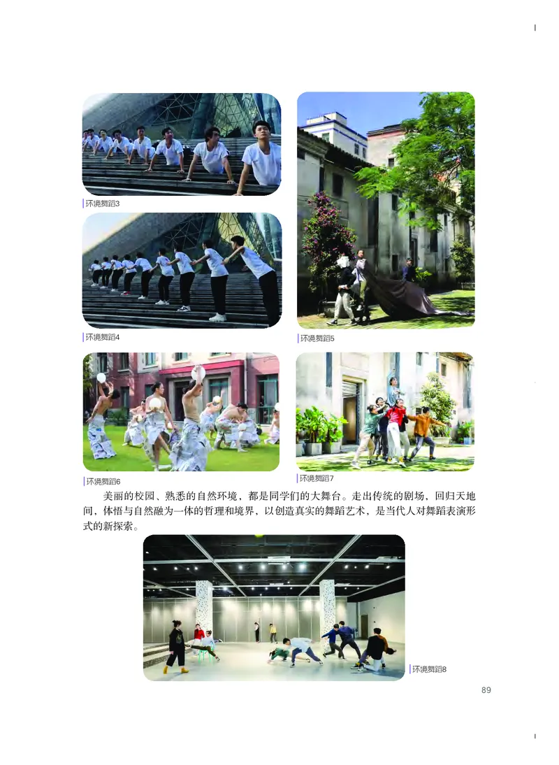 粤教版艺术选修3高清教材_4-教培资料-26年最新资料-同步更新_初中高中教资_03科三专项（进去保存报考的学科即可）_02科三专项（笔记真题思维导图教学设计版本二）