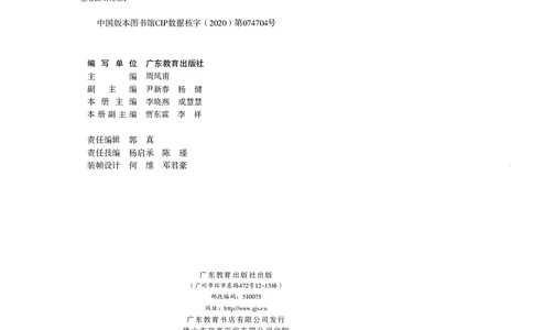 粤教版艺术选修3高清教材_4-教培资料-26年最新资料-同步更新_初中高中教资_03科三专项（进去保存报考的学科即可）_02科三专项（笔记真题思维导图教学设计版本二）