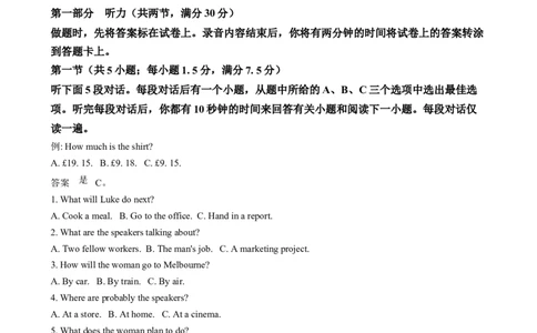 2025年1月普通高等学校招生全国统一考试适应性测试（八省联考）英语试题Word版无答案_❤2025年高考综合改革适应性演练（八省联考）