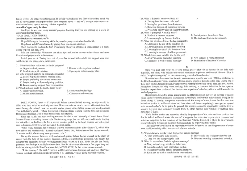 英语市一统试卷_2024届云南省昆明市高三&ldquo;三诊一模&rdquo;摸底诊断测试_云南省昆明市2024届高三&ldquo;三诊一模&rdquo;摸底诊断测试英语