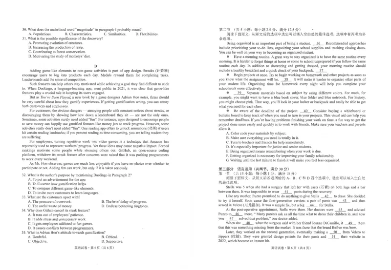 英语市一统试卷_2024届云南省昆明市高三&ldquo;三诊一模&rdquo;摸底诊断测试_云南省昆明市2024届高三&ldquo;三诊一模&rdquo;摸底诊断测试英语