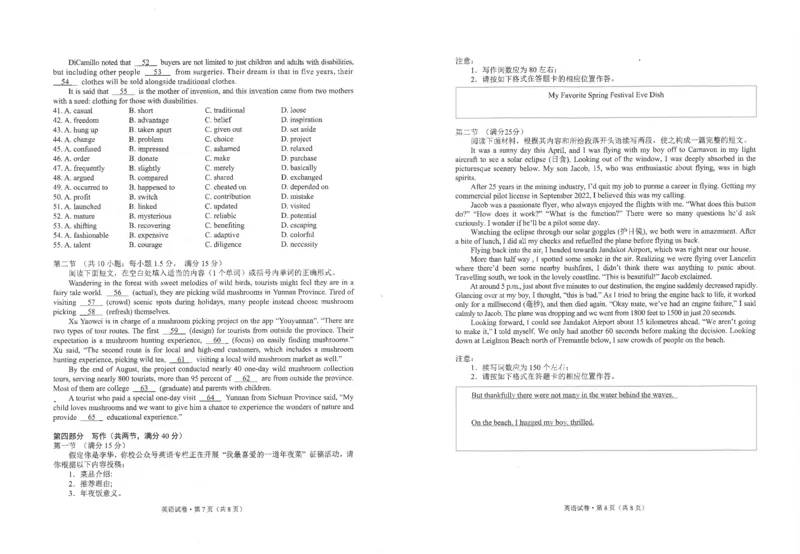 英语市一统试卷_2024届云南省昆明市高三&ldquo;三诊一模&rdquo;摸底诊断测试_云南省昆明市2024届高三&ldquo;三诊一模&rdquo;摸底诊断测试英语