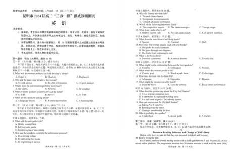 英语市一统试卷_2024届云南省昆明市高三&ldquo;三诊一模&rdquo;摸底诊断测试_云南省昆明市2024届高三&ldquo;三诊一模&rdquo;摸底诊断测试英语