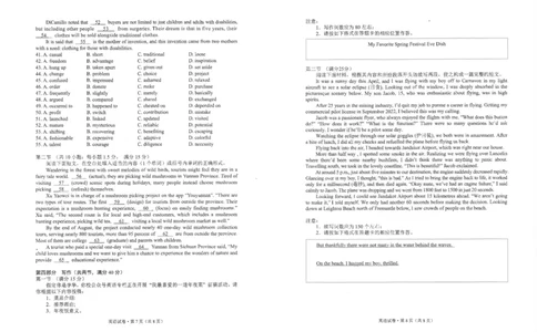 英语市一统试卷_2024届云南省昆明市高三&ldquo;三诊一模&rdquo;摸底诊断测试_云南省昆明市2024届高三&ldquo;三诊一模&rdquo;摸底诊断测试英语