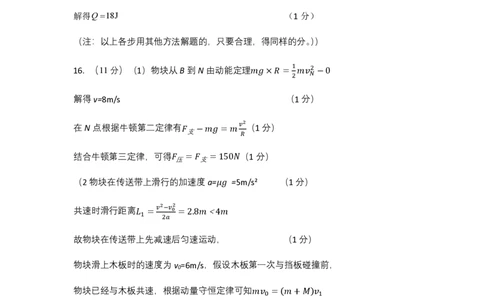 物理答案｜2506温州十校期末联考_2025年6月_250627浙江省2024学年第二学期温州十校联合体高二期末联考（全科）