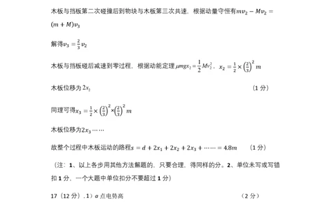 物理答案｜2506温州十校期末联考_2025年6月_250627浙江省2024学年第二学期温州十校联合体高二期末联考（全科）