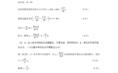 物理答案｜2506温州十校期末联考_2025年6月_250627浙江省2024学年第二学期温州十校联合体高二期末联考（全科）