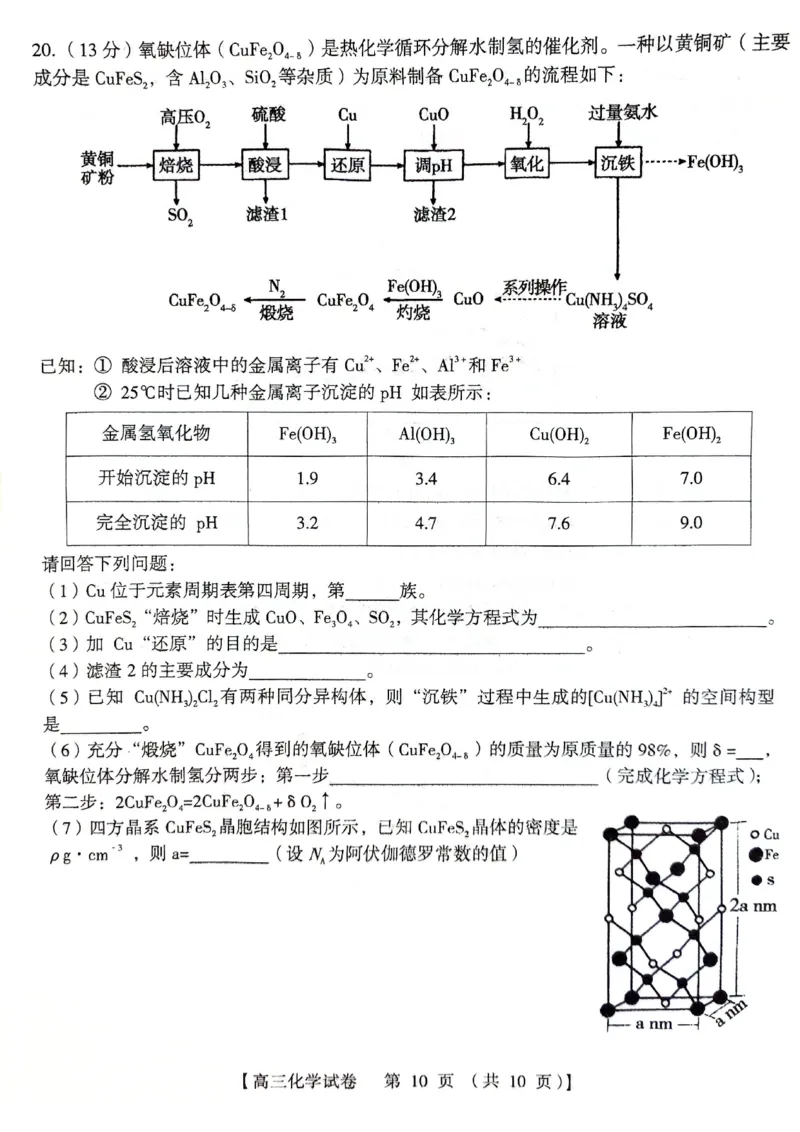 河南省三门峡市2024届高三上学期第一次大练习化学_2024届河南省三门峡市高三上学期第一次大练习