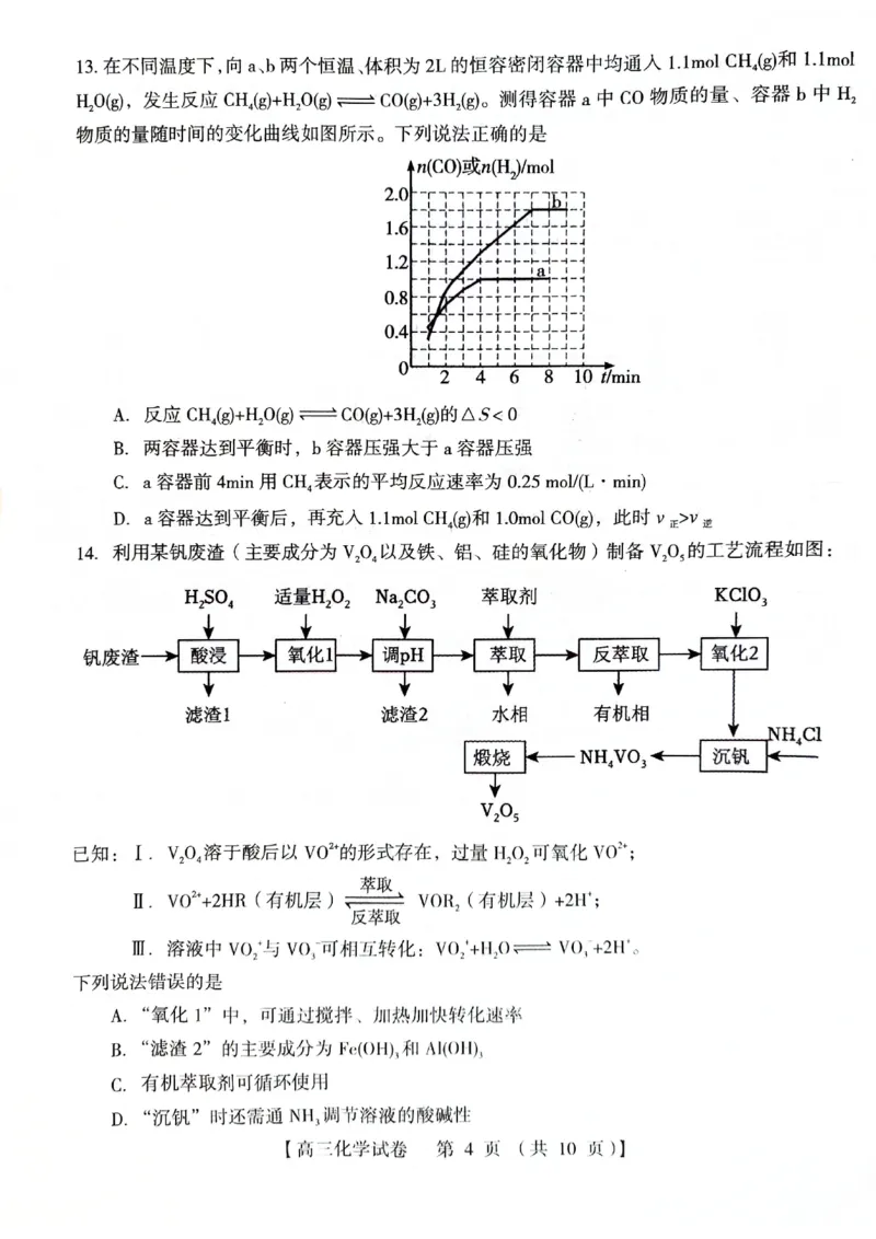 河南省三门峡市2024届高三上学期第一次大练习化学_2024届河南省三门峡市高三上学期第一次大练习