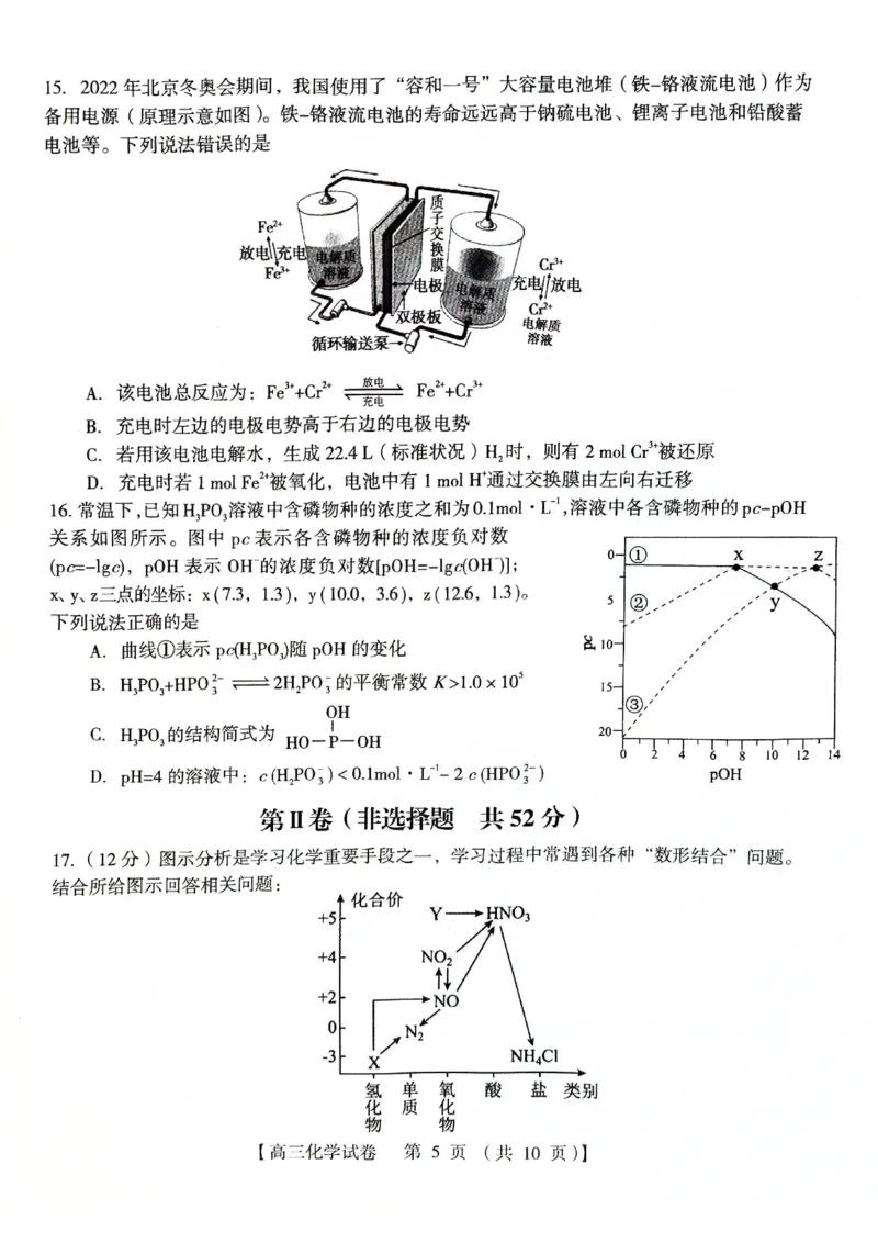 河南省三门峡市2024届高三上学期第一次大练习化学_2024届河南省三门峡市高三上学期第一次大练习
