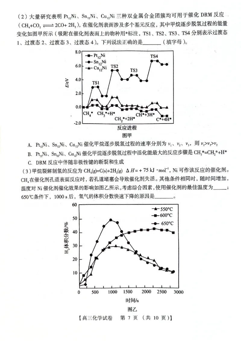 河南省三门峡市2024届高三上学期第一次大练习化学_2024届河南省三门峡市高三上学期第一次大练习