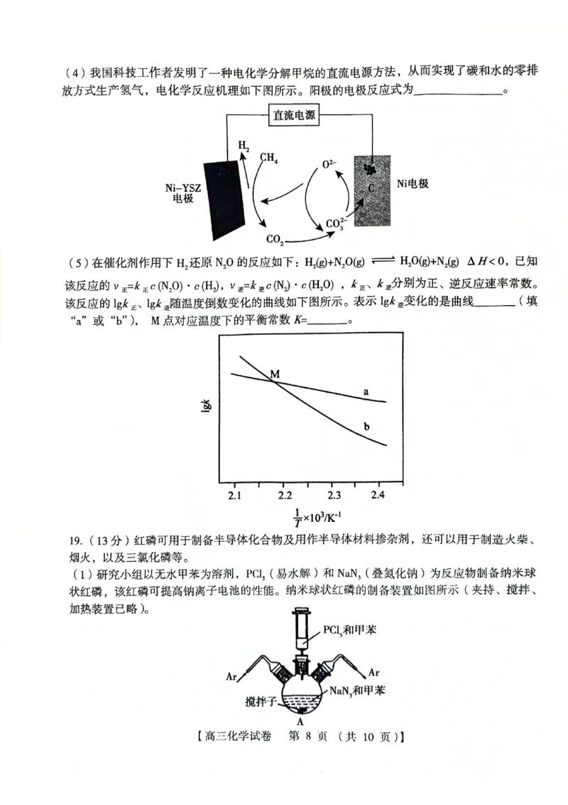 河南省三门峡市2024届高三上学期第一次大练习化学_2024届河南省三门峡市高三上学期第一次大练习