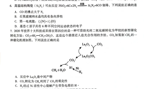 河南省三门峡市2024届高三上学期第一次大练习化学_2024届河南省三门峡市高三上学期第一次大练习