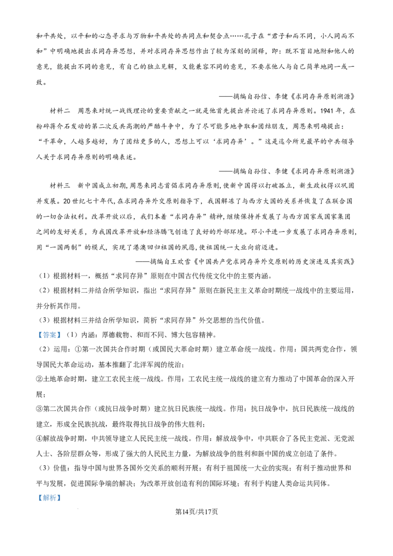 精品解析：江苏省无锡市澄宜六校联盟2025-2026学年高三上学期12月学情调研历史试题（解析版）_2025年12月_251230江苏省无锡市澄宜六校联盟2025-2026学年高三上学期12月学情调研（全科）