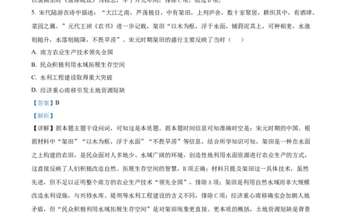 精品解析：江苏省无锡市澄宜六校联盟2025-2026学年高三上学期12月学情调研历史试题（解析版）_2025年12月_251230江苏省无锡市澄宜六校联盟2025-2026学年高三上学期12月学情调研（全科）