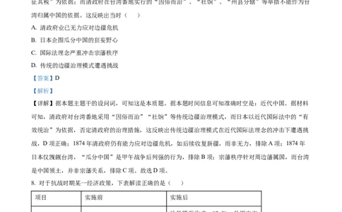 精品解析：江苏省无锡市澄宜六校联盟2025-2026学年高三上学期12月学情调研历史试题（解析版）_2025年12月_251230江苏省无锡市澄宜六校联盟2025-2026学年高三上学期12月学情调研（全科）
