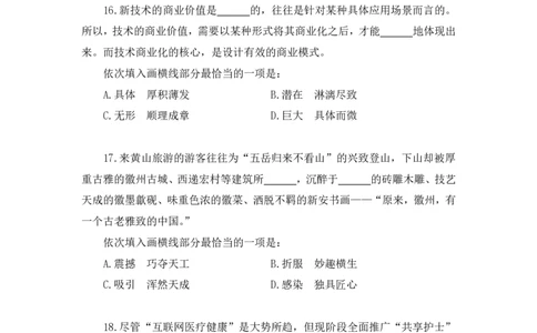 言语1公众号：上岸的资料_2026考公资料_（10）粉笔_2025粉笔国考省考980（课＋笔记）_粉笔980（25多省）_32025FB山东省考980系统班_3.全套题演练_全讲义笔记